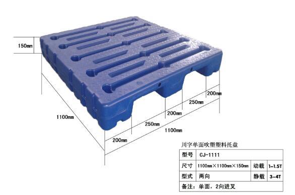 呼和浩特塑料托盤之單面川字